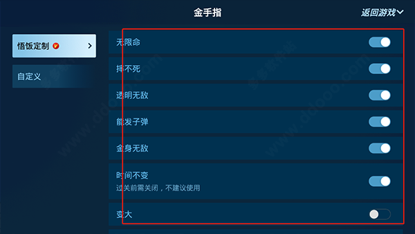 悟饭游戏厅