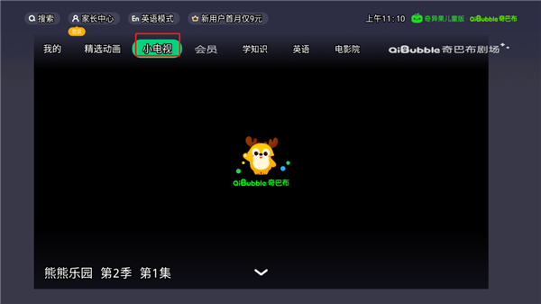 奇异果儿童版