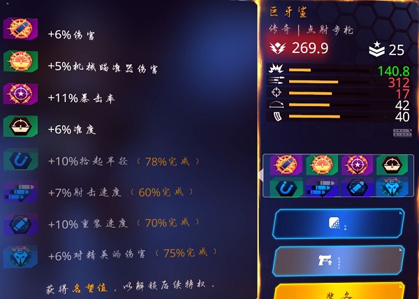 暗影之枪传奇