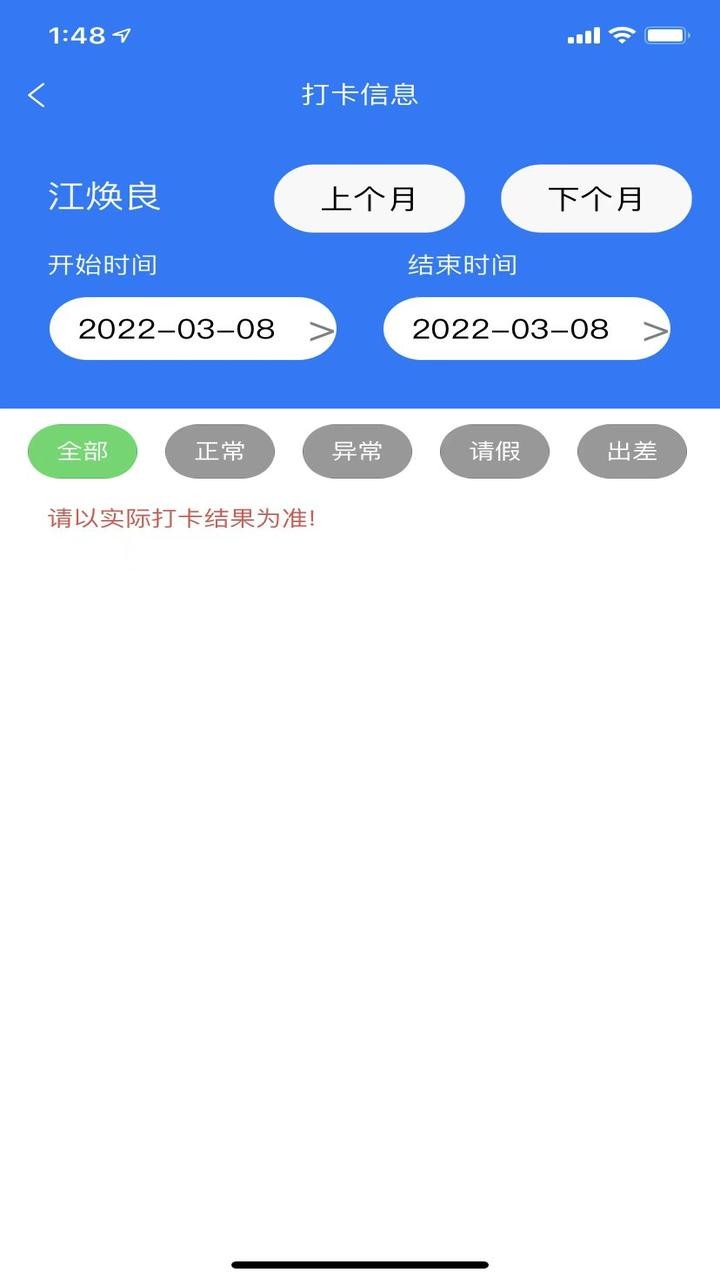 企员通