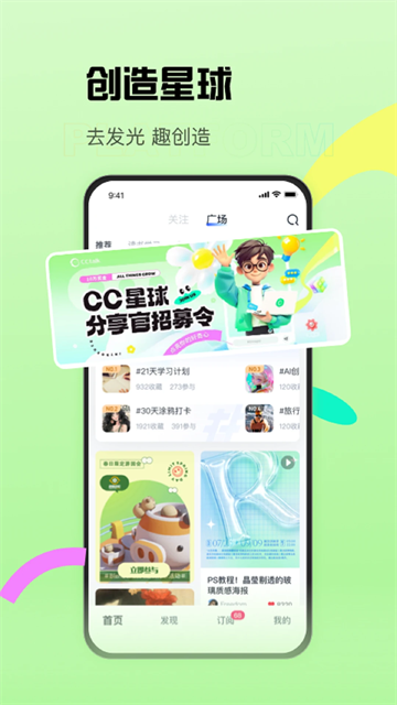 沪江CCtalk