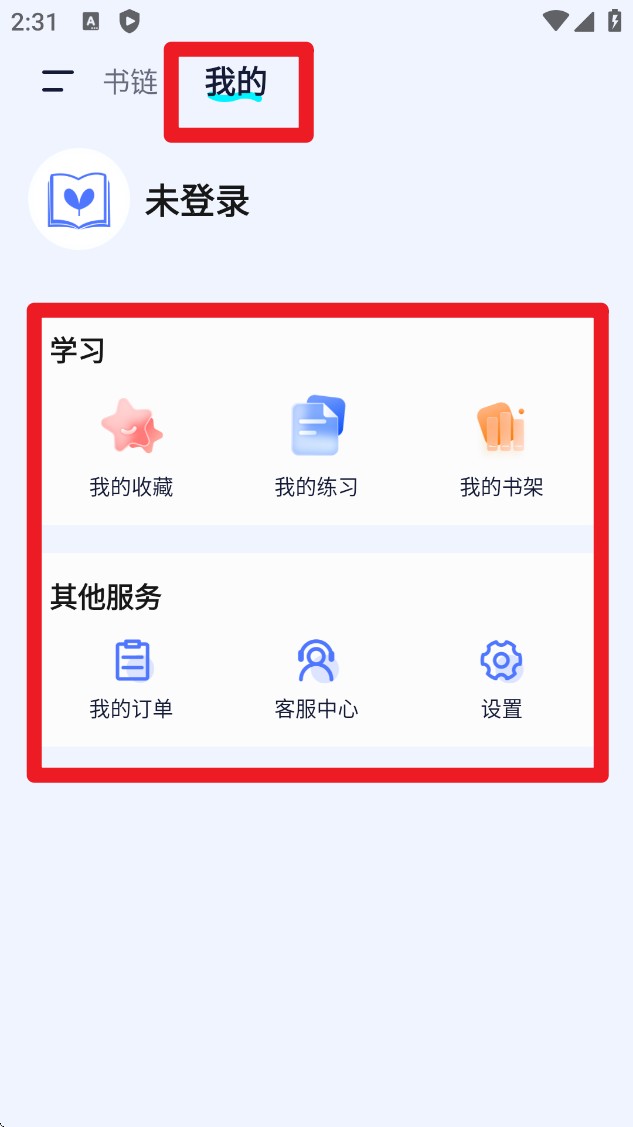 书链