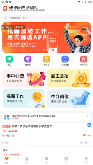 去狮城