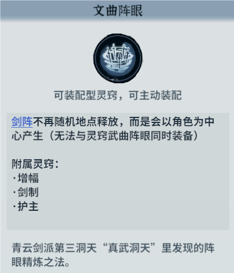 御剑封魔