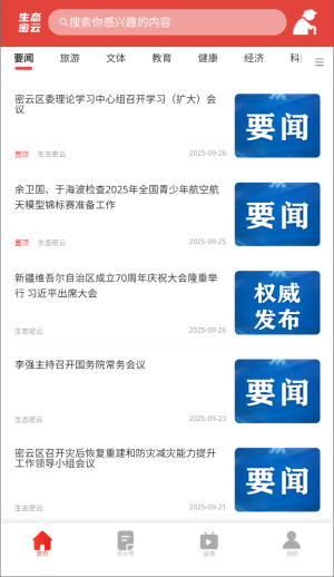 生态密云