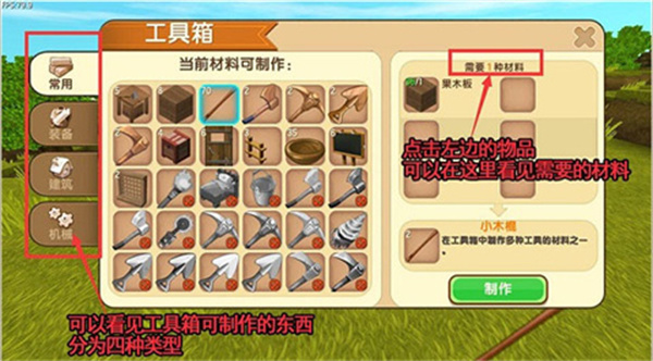 迷你世界0.1.0