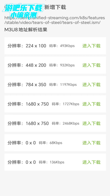 MU视频下载器