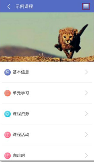 优慕课在线教育移动端