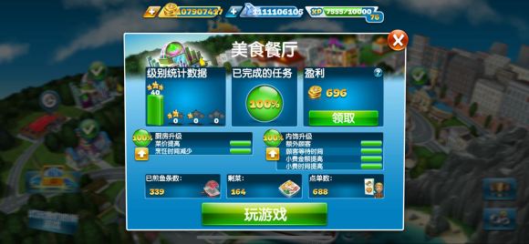 Cooking Fever