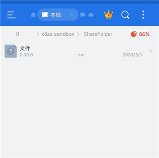 X8沙箱
