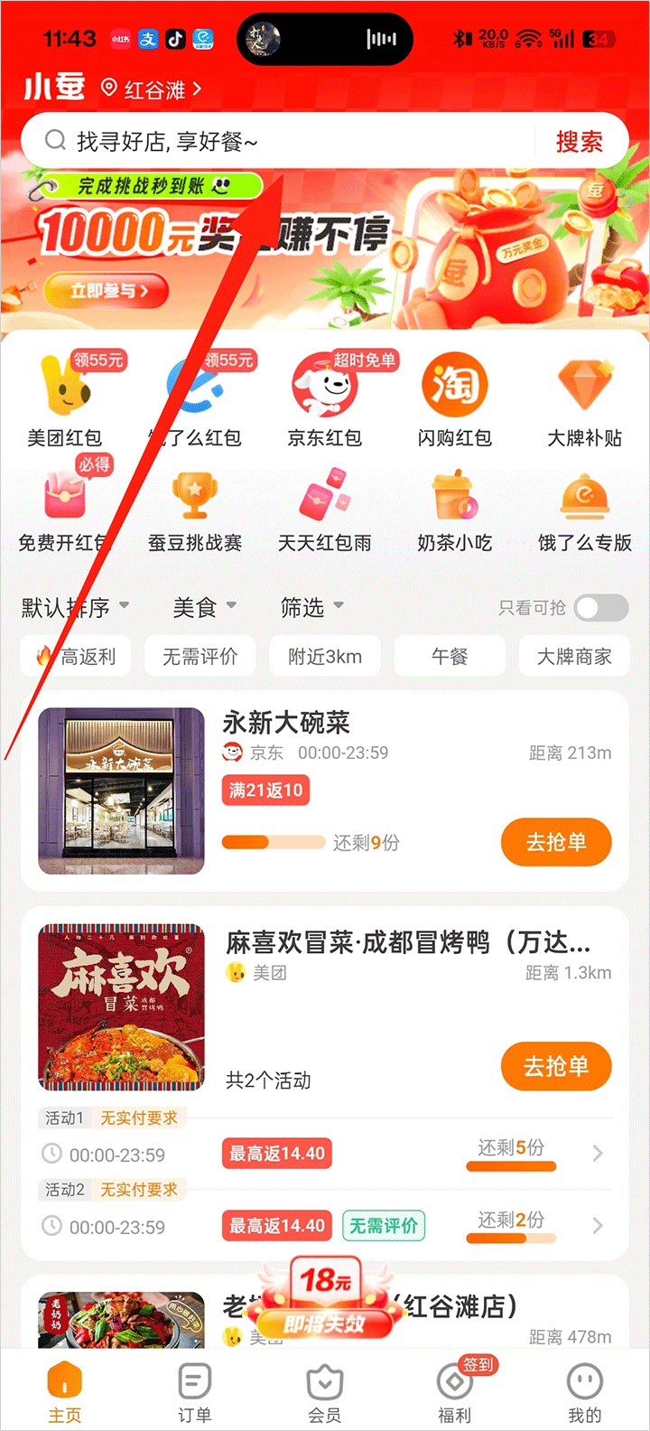 小蚕惠生活