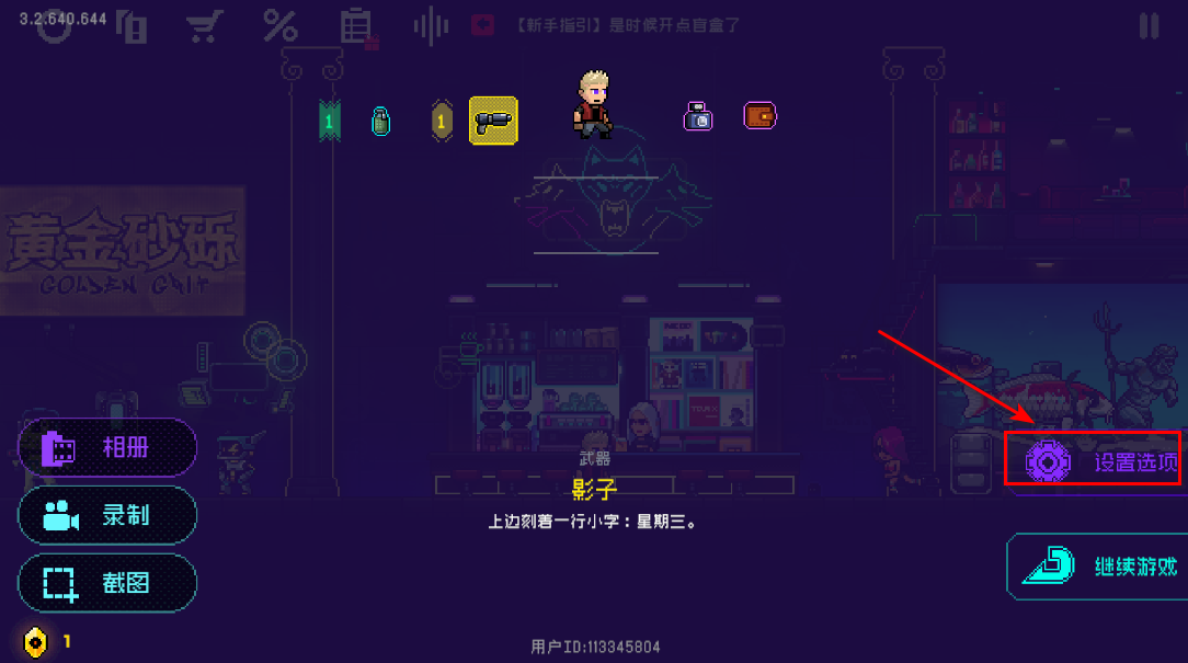 霓虹深渊无限