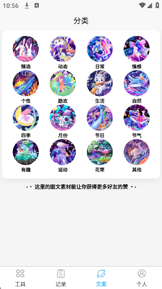 朋友圈集赞大师