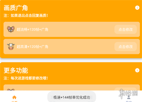 富贵画质怪兽