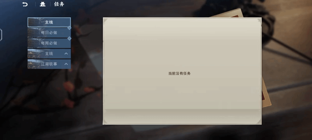 不良人3