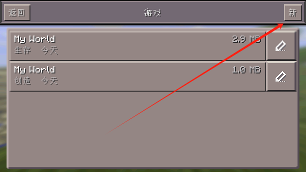 我的世界手表版