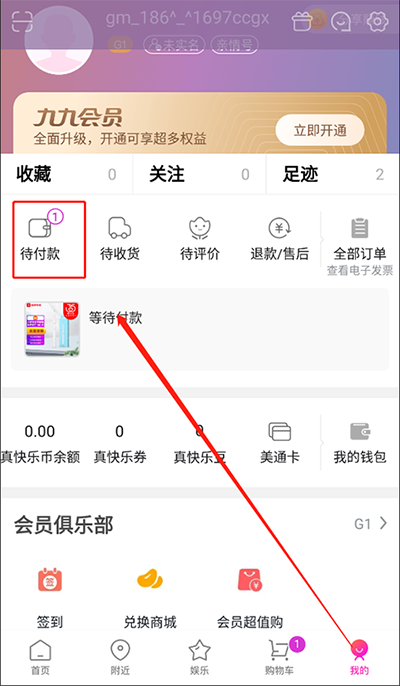 国美电器