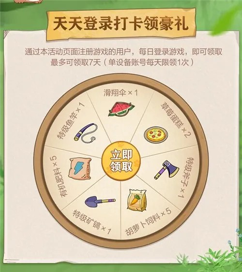 小森生活云游戏