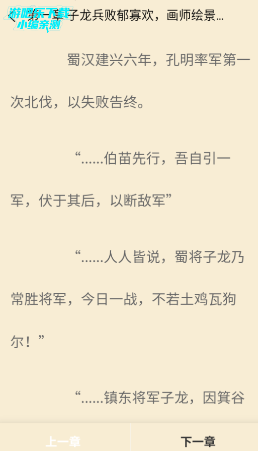 丏缘小说安卓手机版