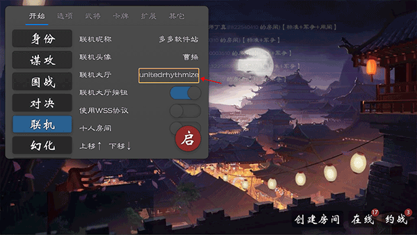 无名杀清瑶版十周年