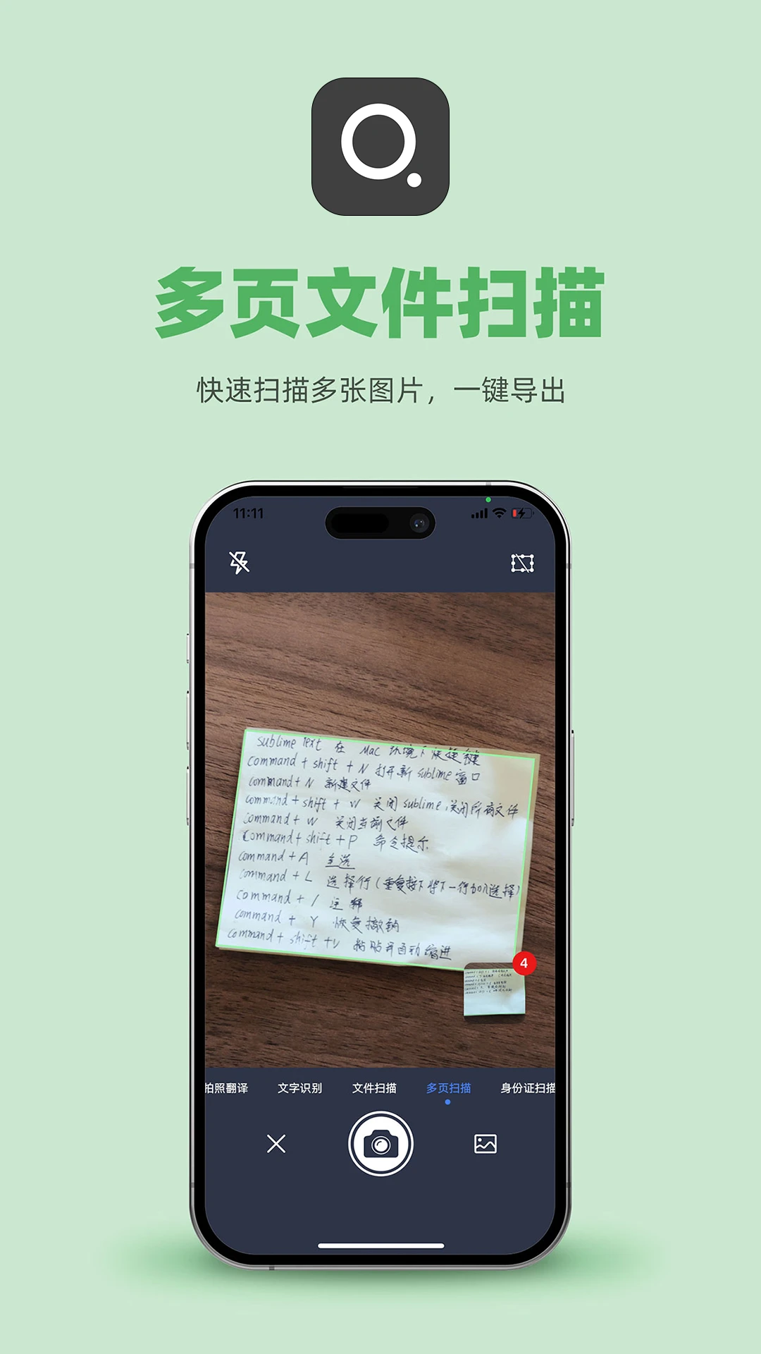 传图识字