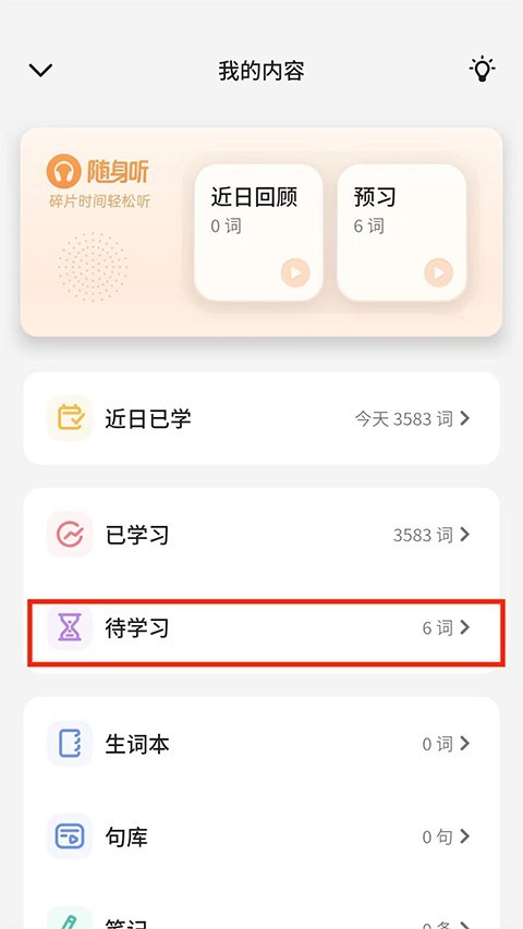 不背单词