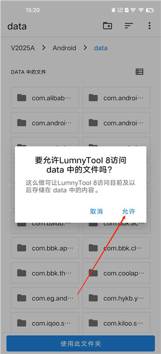 LumnyTool8画质助手