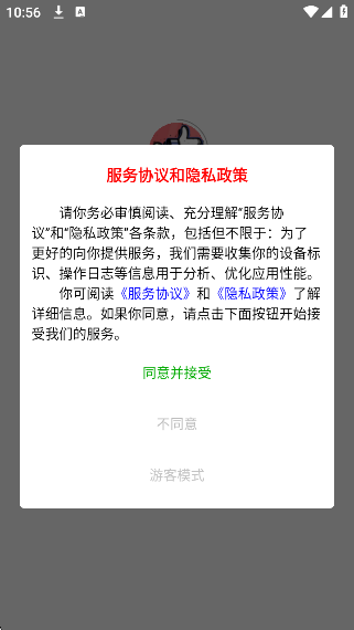 朋友圈集赞大师
