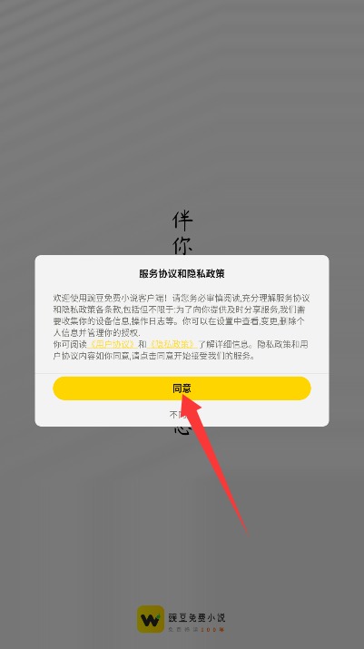 豌豆免费小说