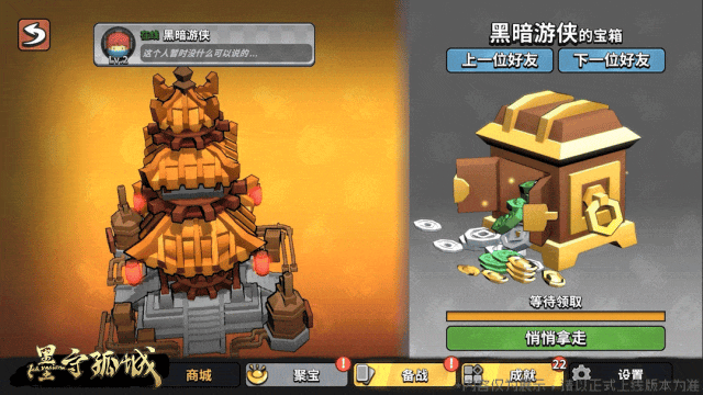 墨守孤城