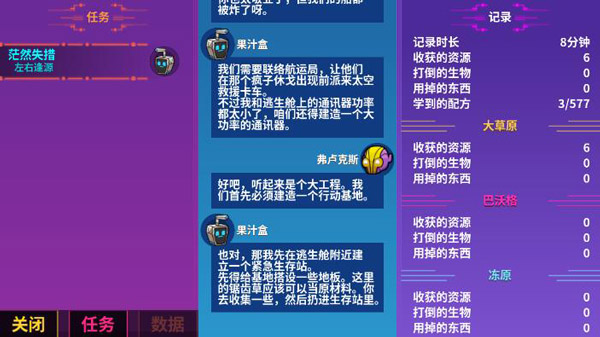 崩溃大陆官方正版