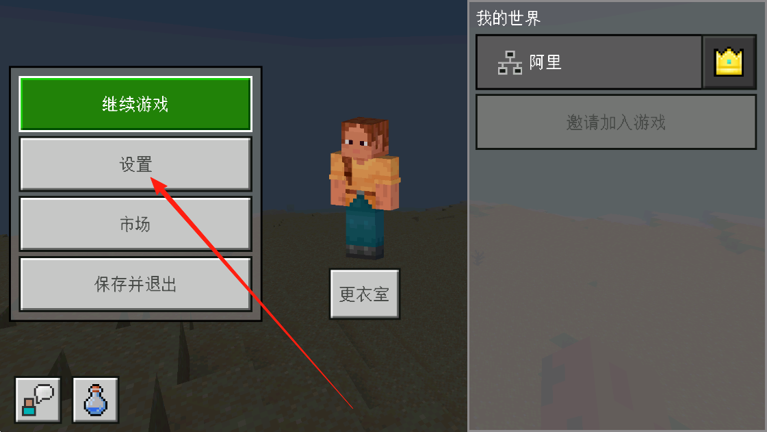 minecraft1.20基岩版
