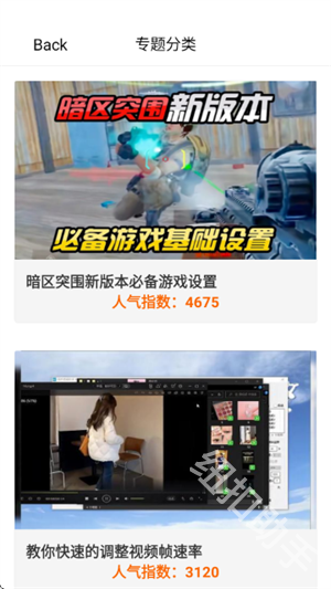 极瞳帧率助手