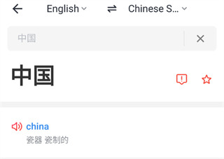 U-Dictionary