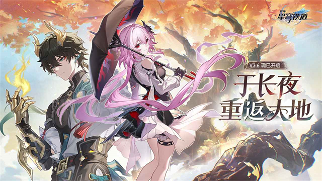 崩坏星穹铁道测试服