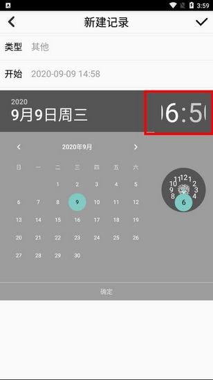 时间块图片1