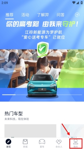 江铃新能源