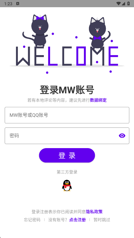 赛尔号MW手册
