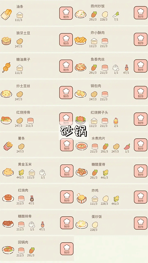 遇见你的猫官方正版