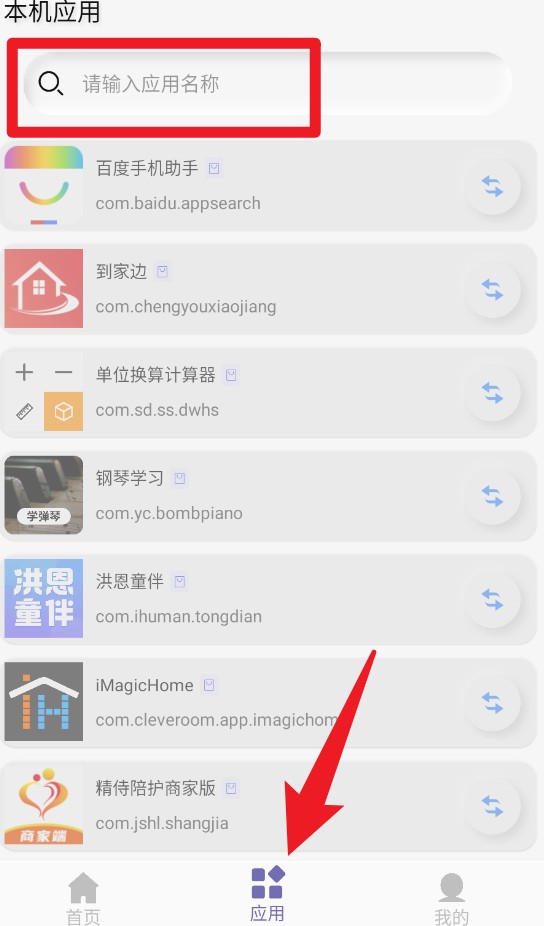 逗图换图标