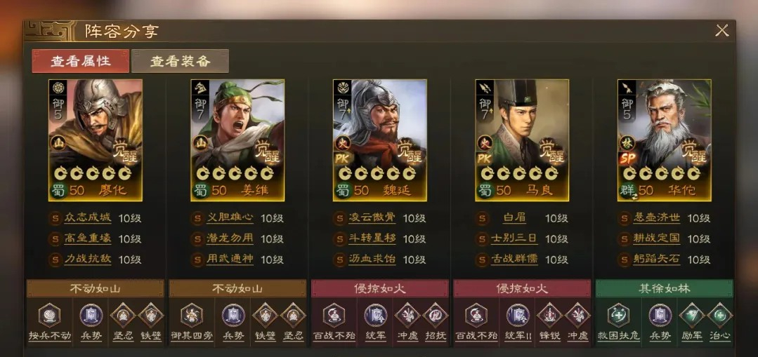 三国志战棋版