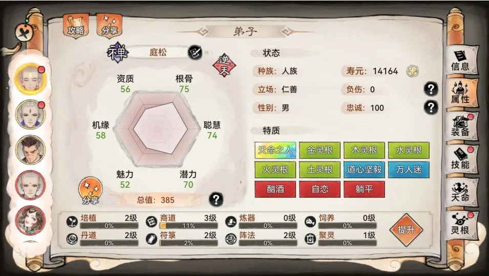 最强祖师