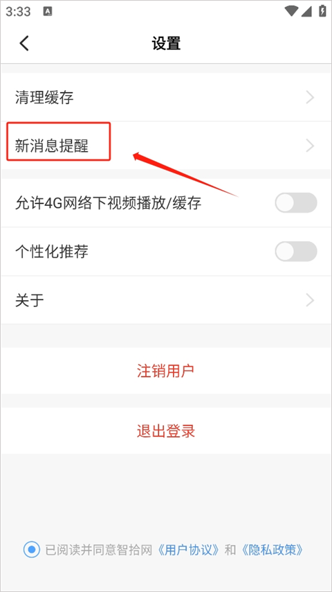 智拾
