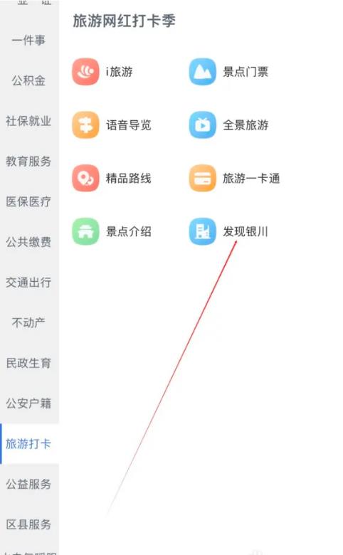 i银川