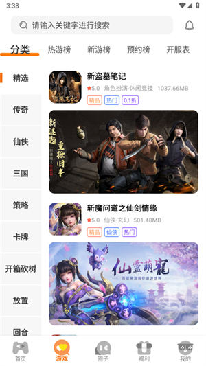 星界驿站