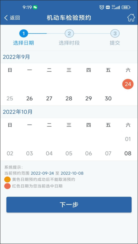 交管12123