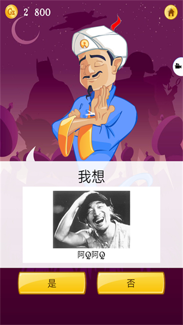 网络天才2025
