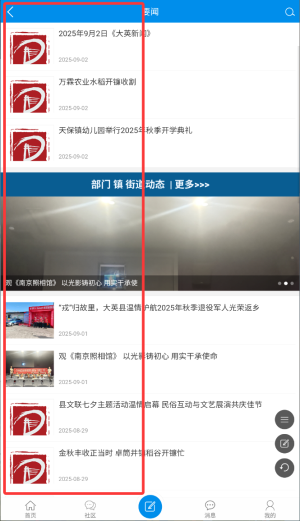 大英融媒新闻