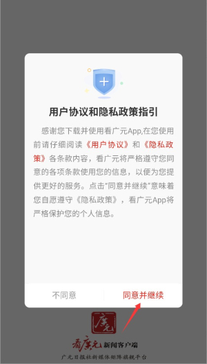 看广元新闻