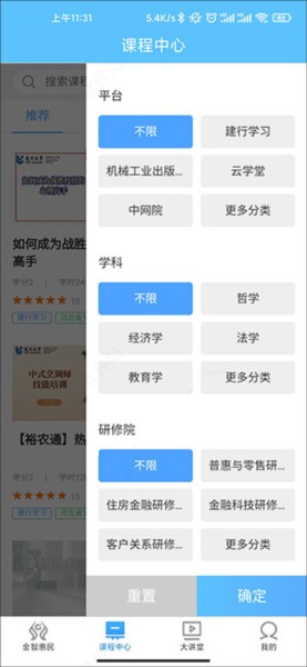 建行学习4